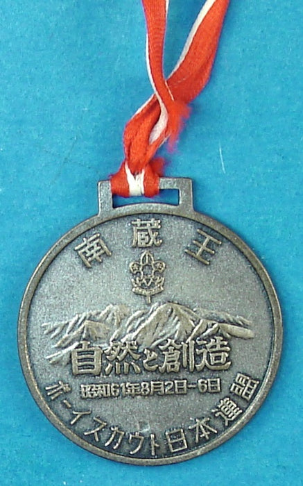 1986 WJ Pioneer Award Medal
