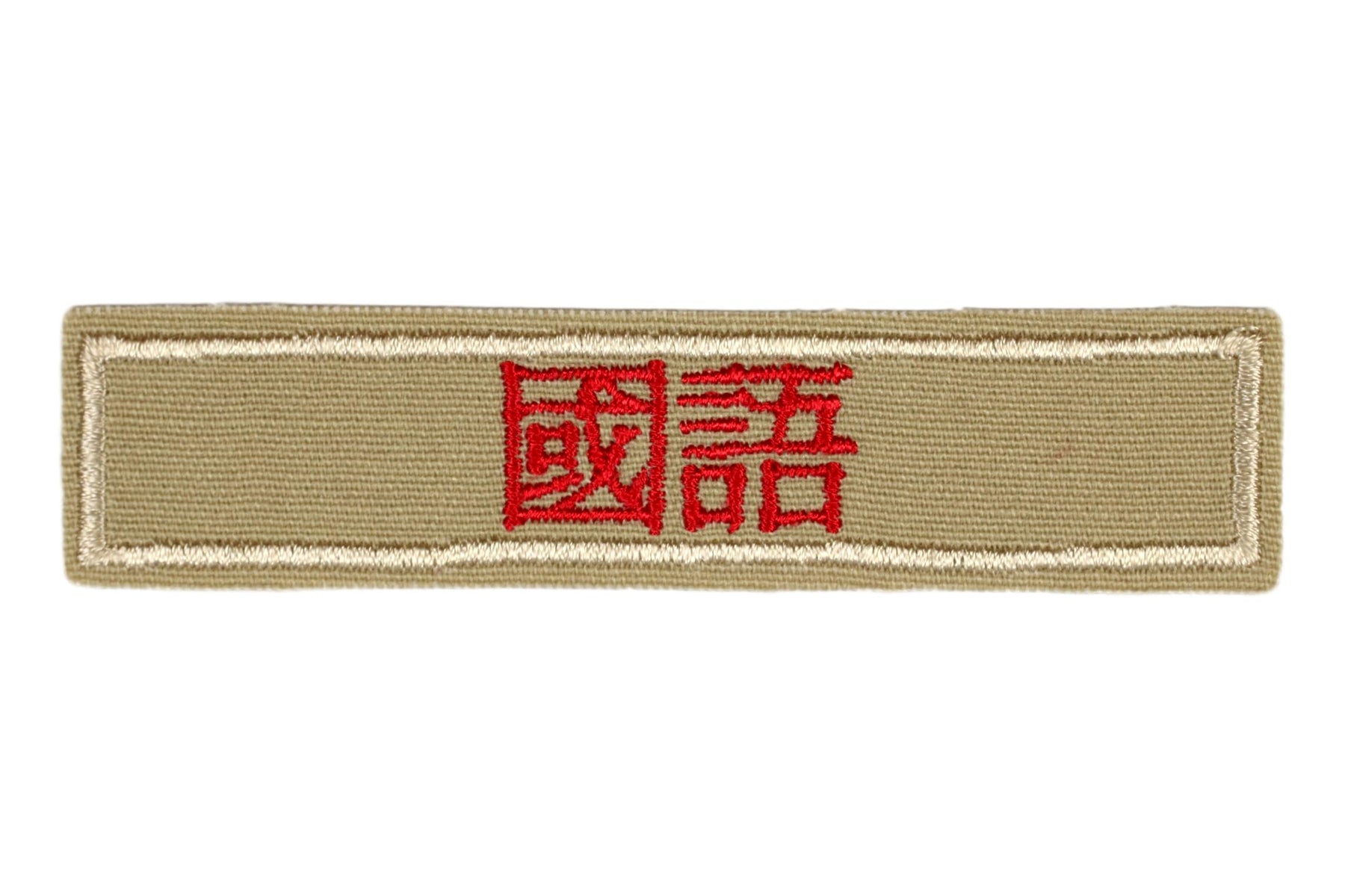 Mandarin Traditional Interpreter Strip