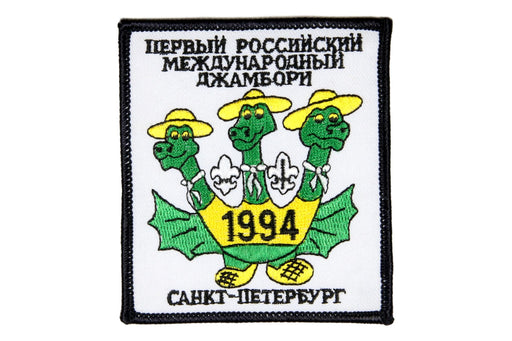 1994 Russia Encampment Patch