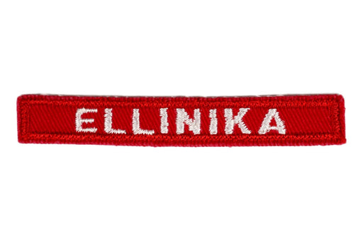 Ellinika Interpreter Strip Red