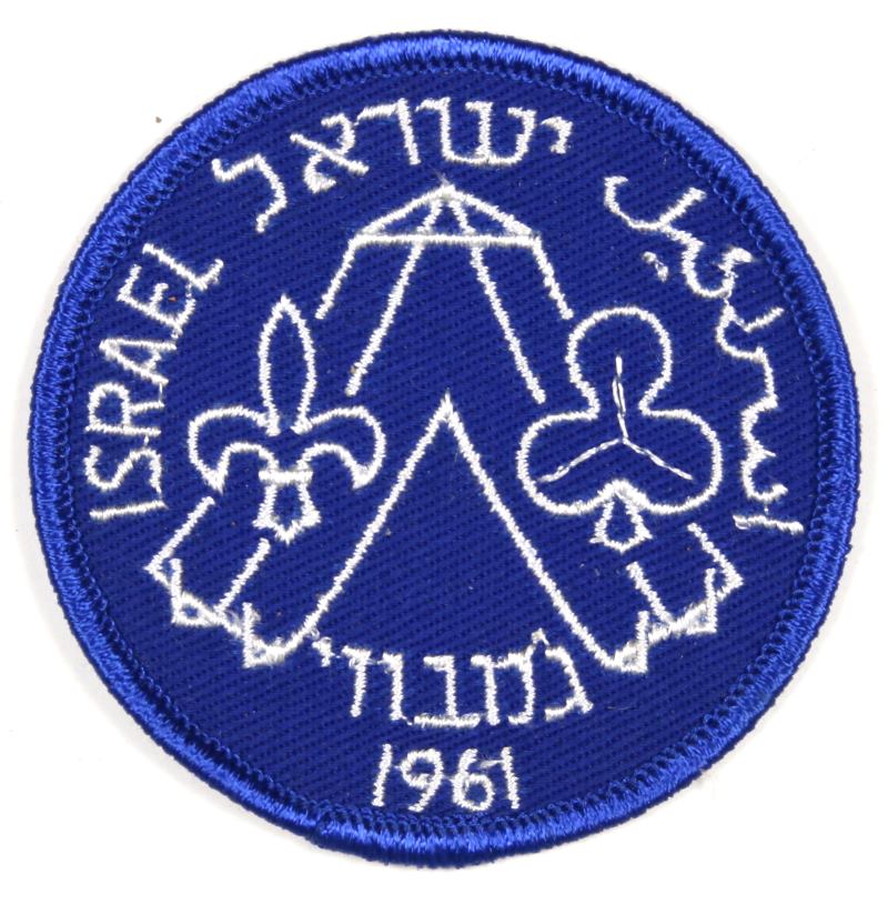 1961 Israel Patch