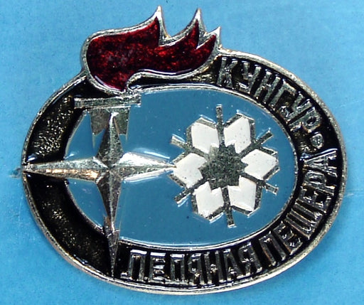 1993 Russia USA Scout Encampment Pin