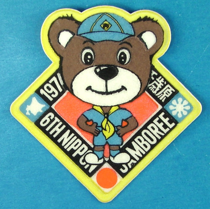 1971 Nippon Jamboree Plastic Badge