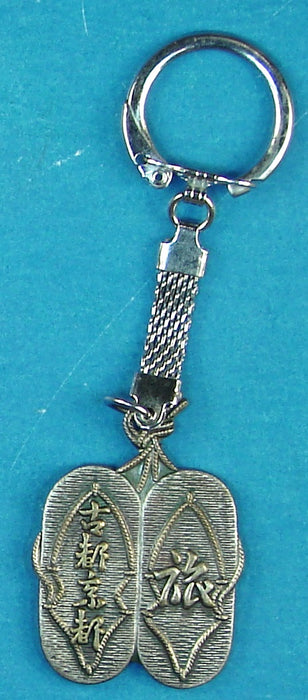 Japanese Key Chain
