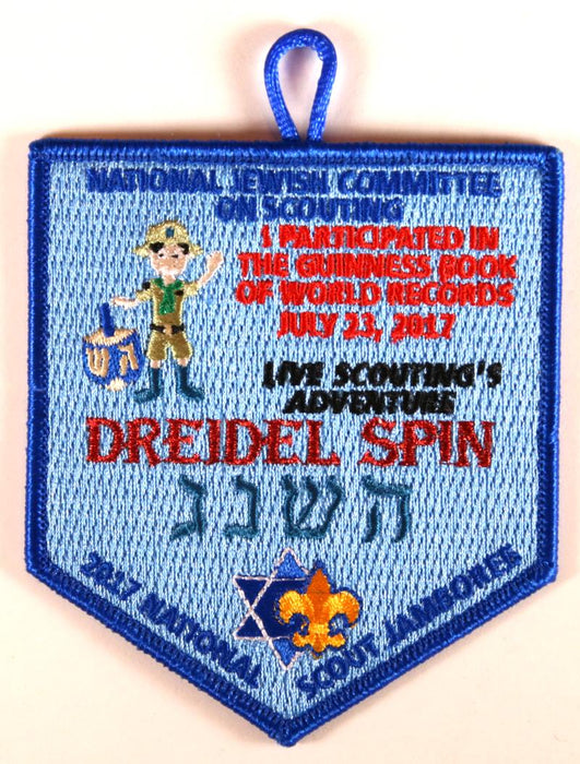 2017 NJ National Jewish Committee Patch