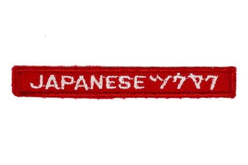 Japanese Interpreter Strip Red