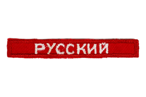 Russian Interpreter Strip Red